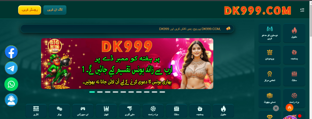 dk999 game