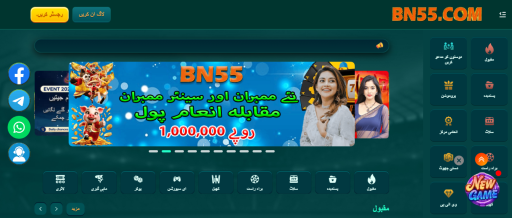 bn55 game