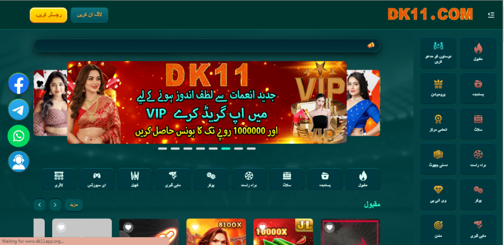 dk11 game