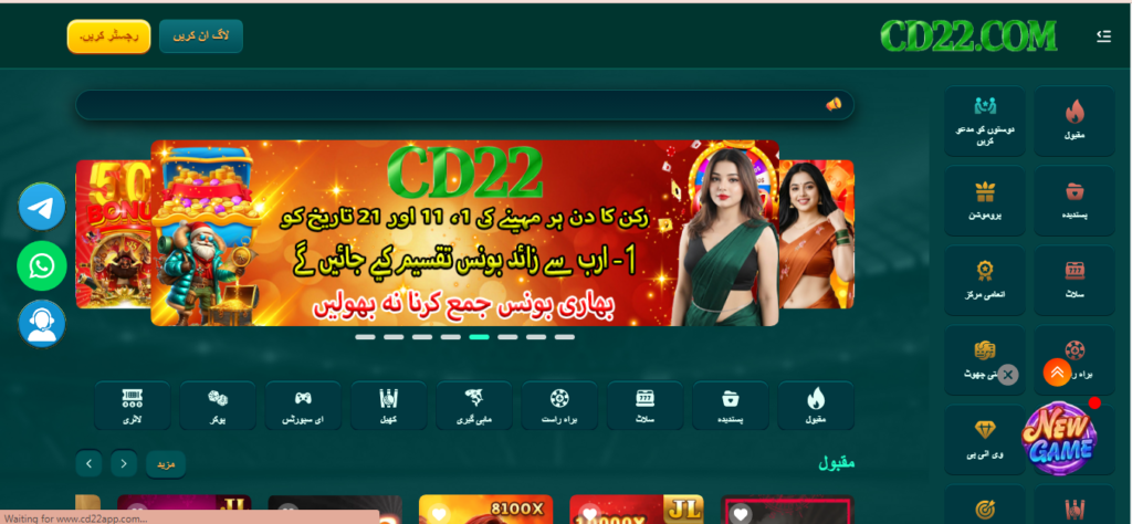 cd22 game